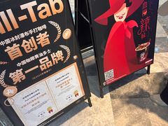-Pull-Tab拉环咖啡(杭州市上城区来福士中心店)
