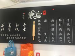 -家宴·灌蛋·沙茶面(曾厝垵店)