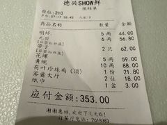 -德兴show鲜·蒸汽海鲜火锅餐厅(格创悦里店)