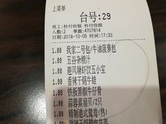 账单-避风塘(光启城店)