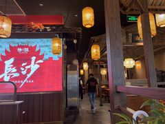 -恰饭·老长沙市井菜(天河客运站店)