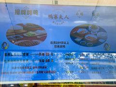 -鸭寨夫人(无锡首店)