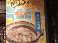 -南京大牌档(崇文门国瑞店)