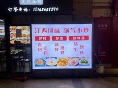 -江西小炒(古方店)