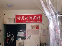 -怪老头甜不辣(抚琴小区店)