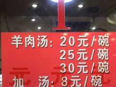-教师之家赵家羊汤馆(东青龙街店)