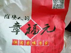 -章福元(万达金街店)