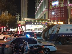 -锦州元都大酒店(凌河古塔夜市店)