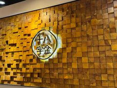 -十八字金银饰·拼豆·开蚌手工体验团建(君太百货店)