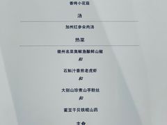 菜单-品粹徽园·家常安徽菜