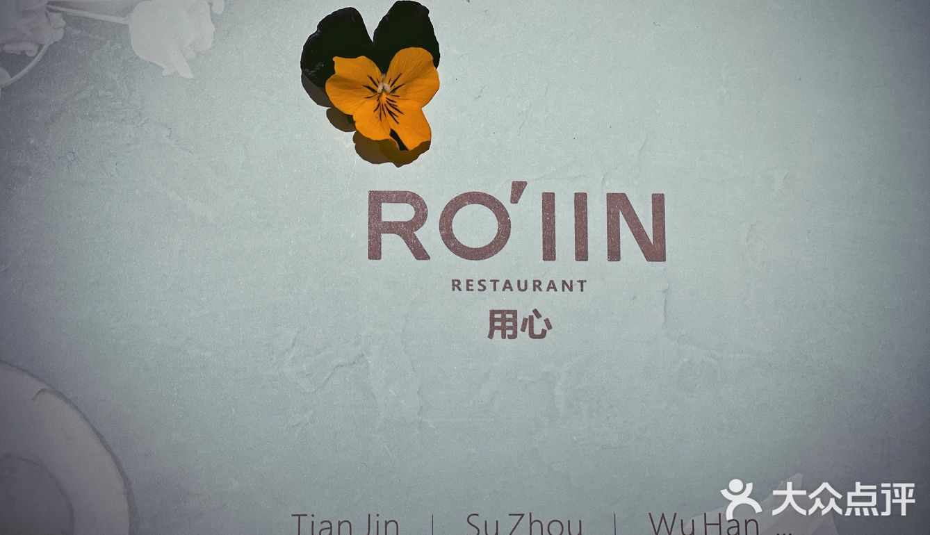 那个“圆凳子”入坐的时候