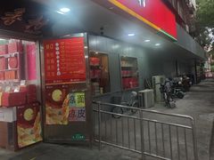 -北京稻香村(甘家口店)
