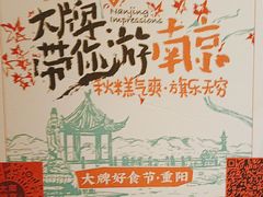 -南京大牌档(人民广场店)