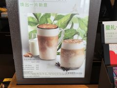 -星巴克臻选(郑州中原万达店)