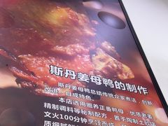 -斯丹姜母鸭·古法干香(涂门街总店)