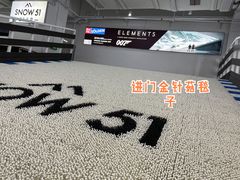 -SNOW51城市滑雪(万象城店)