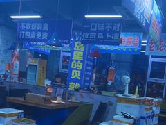 -喝丢一只鞋海鲜烧烤·海肠捞饭(文体街店)