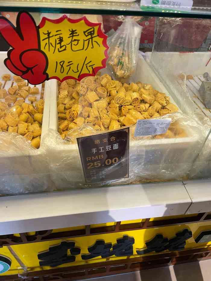 李姥姥咯吱盒(果园店)