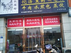 门面-开封老式扣碗羊杂汤(二七万达店)