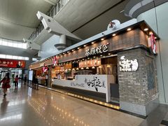 -茶颜悦色(黄花机场店)