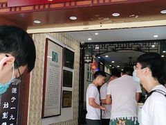 门面-仁信老铺甜品(北京路店)