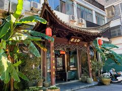 -御清斋总店(天一街店)