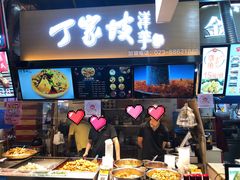 门面-周小亮丁家坡洋芋(全国总店)