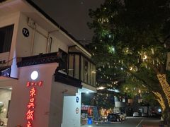 -东吴饭店(十全街店)