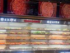 -袁记串串香(新南门店)