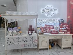 -纵享怡月月子中心(西稍门店)