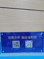 -重庆联合丽格美容医院