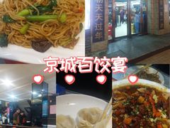 -京城百饺园•东北菜馆(红谷滩店)