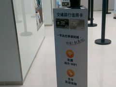 -交通银行(旺角支行)