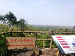 -海口火山口国家地质公园