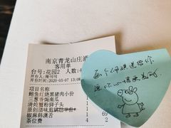-龙吟九品(青龙山庄店)