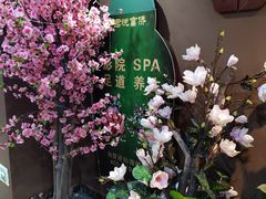 -富侨养生(天宝路店)