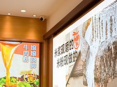 -小满手工粉(北京富力广场店)