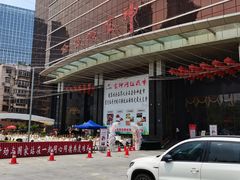 -金贵源食神(楚河汉街店)
