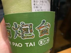 -石炮台果汁冰(天河店)
