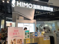 -海马体照相馆(深圳万象天地店)