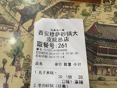 -清真·穆萨砂锅(大皮院店)