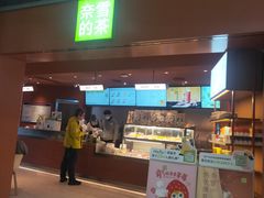 -奈雪的茶(金地广场店)