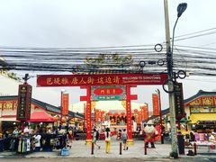 -泰国华泰地产