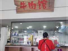 门面-国强牛肉(洋河总店)