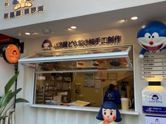 门面-铭果屋·铜锣烧专卖店(南京创始店)