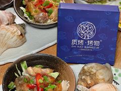 -质烤烤物·活烤海鲜(质烤总店)