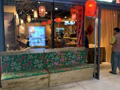 门面-關東雪东北菜(中庚漫游城店)