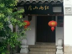 -乌山风景区