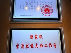 -李清佛跳墙|福建省十大名厨之首(后江埭店)