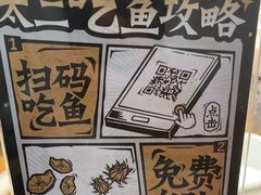 -太二酸菜鱼(福州泰禾店)